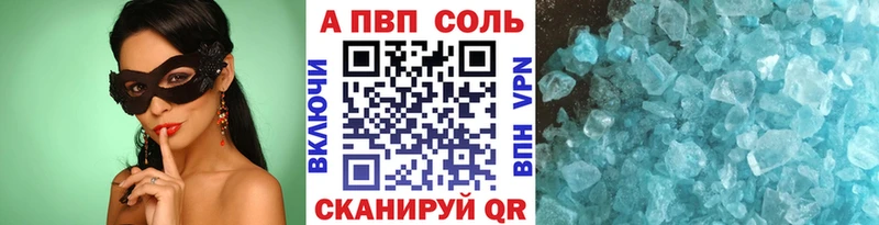 Alpha-PVP Соль  наркошоп  гидра ссылки  Куровское 