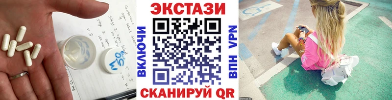 ЭКСТАЗИ 280 MDMA  купить наркоту  Куровское 