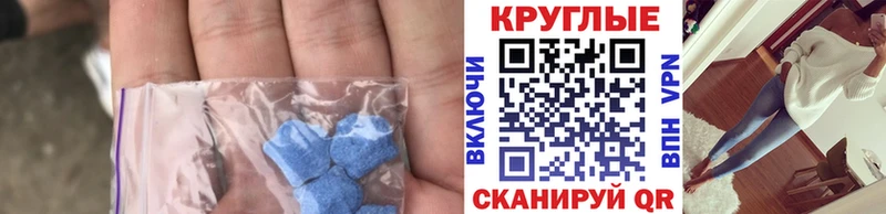 Ecstasy 280 MDMA Куровское