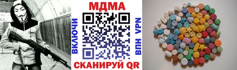 МДМА crystal  купить наркотик  Куровское 