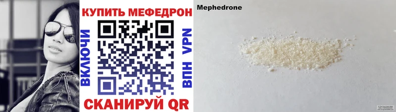 МЯУ-МЯУ мяу мяу  что такое наркотик  Куровское 