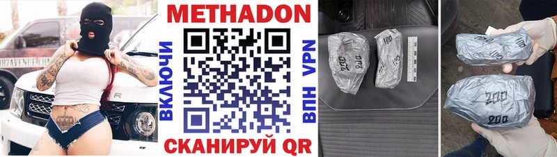 Метадон VHQ  Куровское 